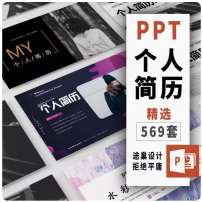 竞选主持人演员面试自我介绍鉴定大学生个人简历ppt模板制作设计