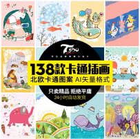 北欧卡通可爱动物手绘装饰插画墙封面贴纸图案AI矢量设计素材模板