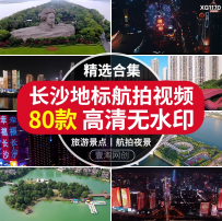 长沙地标航拍短视频湘江国金中心橘子洲建筑风光高清实拍剪辑素材