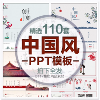 中国风PPT模板动态 创意古风 素雅 禅意 水墨 简约通用模版2023