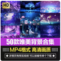 唯美梦幻蓝色震撼星空粒子聚光灯光线大屏幕舞台背景短片视频素材