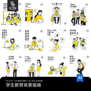 手绘卡通人物学生校园培训教育场景元素系列插画AI矢量设计素材