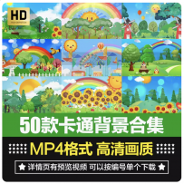 梦幻可爱卡通动画儿童幼儿园表演晚会舞台大屏幕背景短片视频素材