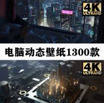 电脑动态壁纸风景宇航员赛博朋克高清4k2k哄睡电台直播win10/win7