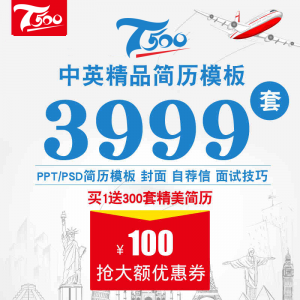 3999套个人简历模板word 创意大学生应届毕业生面试求职封面自荐信