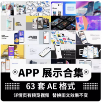 手机app展示动画ae模板UI作品集动效功能介绍动画视频素材制作