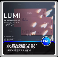 新款文艺场景彩虹水晶球摄影光影光斑滤镜效果素材模板PS后期合成