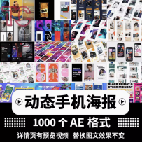 AE模板动态海报3D流动体镭射潮流手机竖屏大标题艺术展视频制作