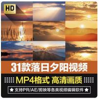 日出落日余晖夕阳晚霞光火烧云自然风景自媒体短片背景视频素材