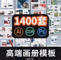 企业简介画册宣传册封面模板公司产品手册PSD/CDR/AI排版设计素材