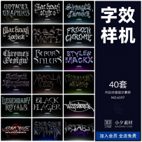 科幻潮流赛博朋克3D金属哥特酸性字体特效样机VI展示PSD设计素材