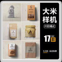 中式大米农副产品杂粮食品牌包装效果图VI设计智能贴图样机PS素材