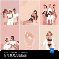时尚潮流个性扁平卡通手绘女性人物装饰插画画芯AI矢量设计素材