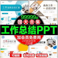 简约商务动态 工作总结计划PPT模板 高端大气PPT模版素材