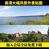 3DMAX高清外景大幅贴图合集窗景外景vray/corona材质贴图
