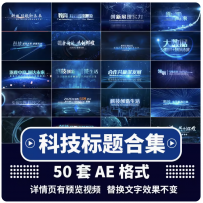 科技标题字幕条未来5G科幻技术文字标题元素特效HUD风格AE模板