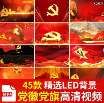 党徽党旗飘扬七八一党建国庆晚会片头LED大屏幕舞台背景高清素材