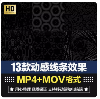 高清简约线条图形状变换动画特效vj舞台酒吧灯光背景led视频素材