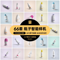 洗衣液药瓶喷瓶塑料瓶子包装效果图VI智能贴图样机PSD设计素材
