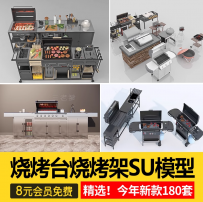 庭院花园烧烤台洗手台烤炉户外吧台操作营地野炊移动烧烤架su模型