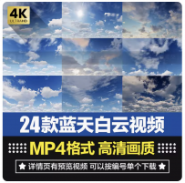 高清4K自然景色蓝天白云层延时拍摄剪辑片段大屏幕背景视频素材