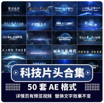 科技感片头视频大数据粒子发布会5G物联网企业标题宣传AE模板素材