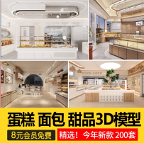 烘焙坊西点西饼屋糕点心专卖店3dmax设计素材面包店蛋糕房3d模型
