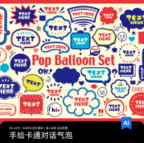 手绘卡通漫画聊天气泡框对话边框平面广告PNG免扣AI矢量设计素材