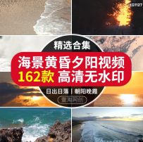 黄昏日出日落夕阳黄昏晚霞太阳升起大海边高清摄影实拍短视频素材