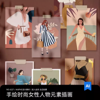 卡通手绘时尚北欧现代女性人物图案画芯插画PNG免扣AI设计素材