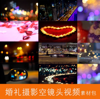 婚礼摄影空镜头视频素材包微电影MV视频5
