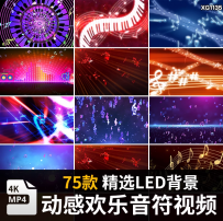 欢快音符乐器舞台动感演奏乐会乐器表演吉他节目LED背景视频素材