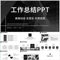 2064套PPT模板商务工作总结汇报简约计划大气动态KEY word办公模板