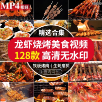 美食海鲜生蚝炭烧烤麻辣小龙虾扇贝生蚝铁板羊肉串小吃短视频素材