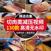 减压切肉视频手工切三文鱼视频切片解压自媒体短视频高清抖音素材