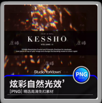 创意炫彩棱镜折射光效光影PS后期玻璃水晶彩虹光斑叠加PNG素材