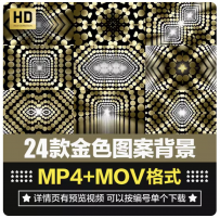 金黄色几何图形万花筒效果LED大屏幕舞台走秀酒吧VJ背景视频素材