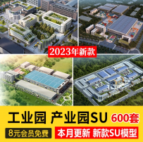 工业园产业园厂房SU模型厂区办公楼工厂改造sketchup建筑设计素材