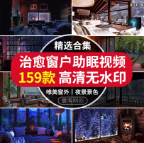 唯美窗户窗外城市夜景景色下雨风景助睡眠短视频白噪音环境音素材