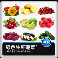 淘宝主图ps设计超市绿色生鲜蔬菜实拍图海报图片素材新鲜时蔬海报