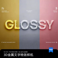 3D立体金属光泽铬镀反光文字图形LOGO特效字效样机PSD设计素材