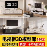 新款现代简约欧式轻奢新中式电视柜饰品矮柜柜子3D模型3Dmax素材