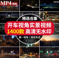 夜景车流开车第一视角汽车内部高清拍摄夜晚内饰方向盘短视频素材