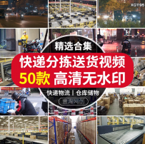 快递外卖员小哥分拣物流仓储仓库打包生活艰辛底层人群短视频素材