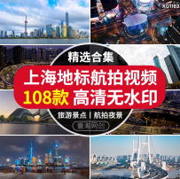 上海外滩风景城市建筑旅游地标夜景航拍宣传片段实拍短视频素材