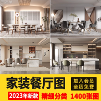 家装室内餐厅背景墙装修效果图饭厅装潢设计装饰北欧极简轻奢参考