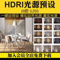 hdri贴图 hdri环境贴图 天空贴图 3dmax灯光渲染 3D模型光源预设