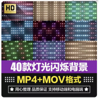 动感灯光闪烁聚光灯LED大屏幕KTV晚会舞蹈酒吧VJ走秀背景视频素材