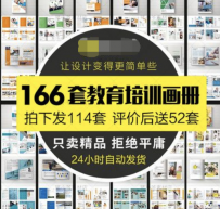 学校招生手册子简章简介画册教育宣传册培训机构PSD设计素材模板