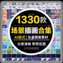 互联网扁平化科技电商金融医疗建筑2.5D插画图标矢量Ai设计UI素材